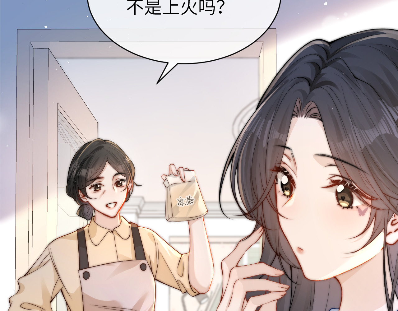 第12话 少女的秘密 第 54 页