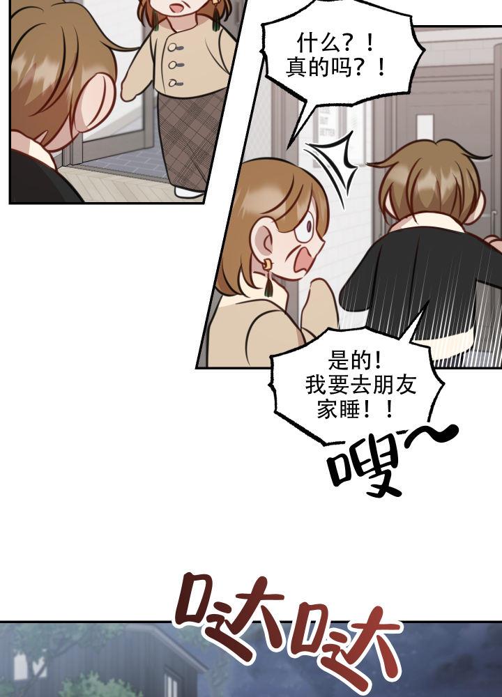 第13话 心意 第 3 页