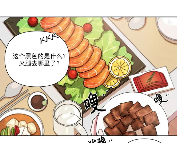 第80话 第80话 第 3 页