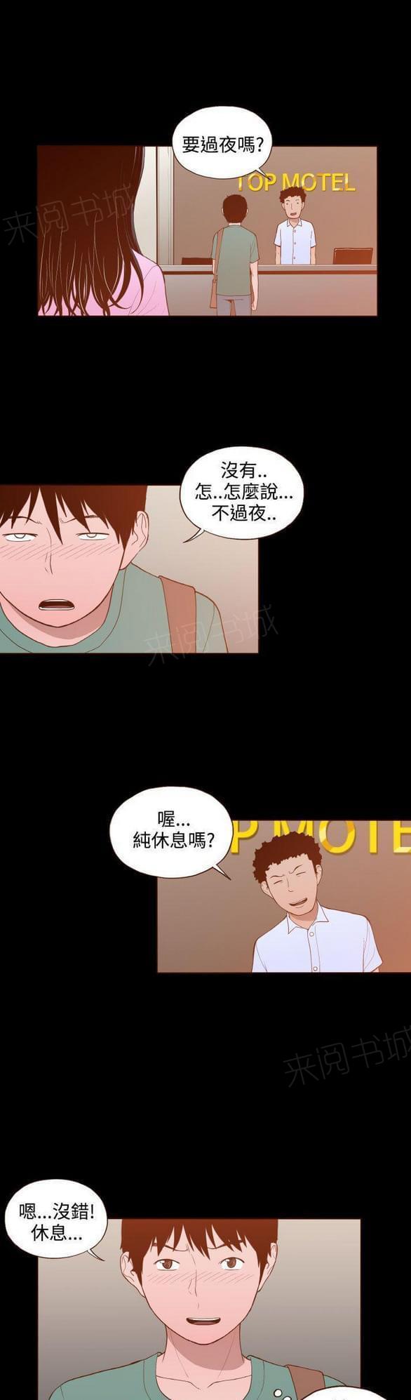 第24话 第 10 页