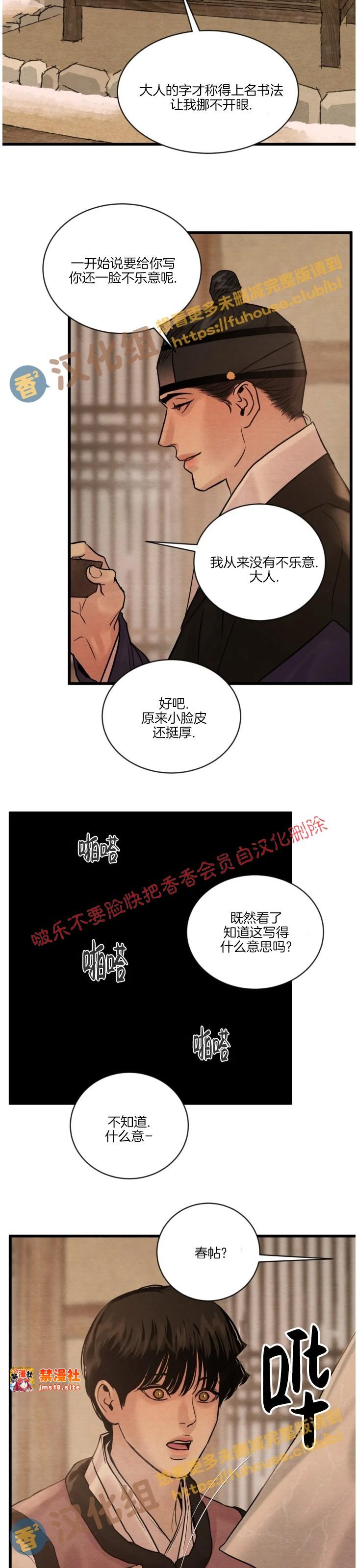 第92话 第 17 页