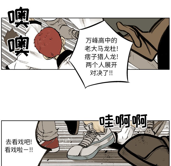 第4话 第 68 页