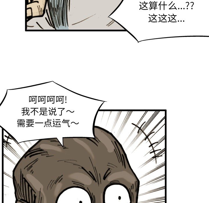 第67话 第 82 页
