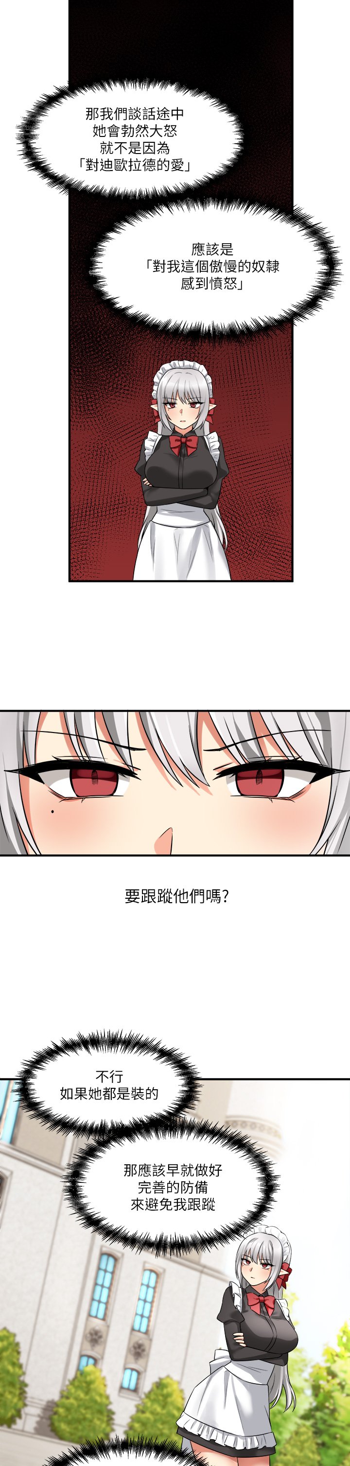第16话 - 胸部弄得黏答答的 第 19 页