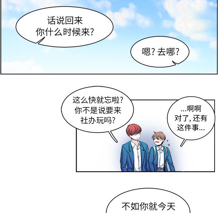 第17话 第 22 页