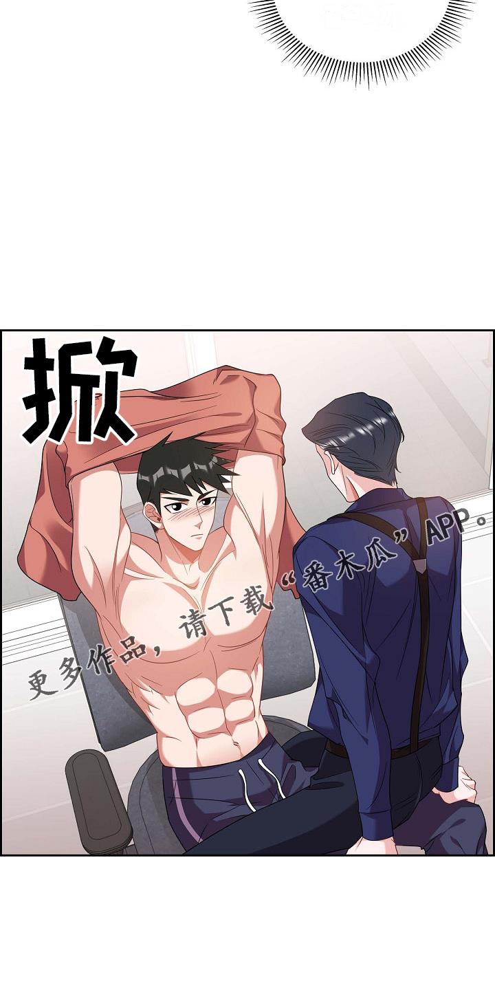 第52话 给我看 第 11 页