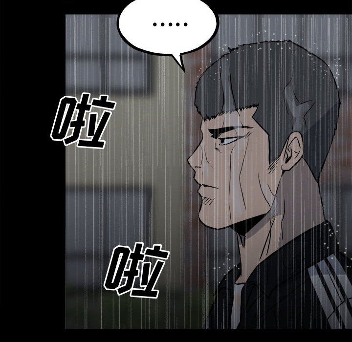 第112话 第 91 页