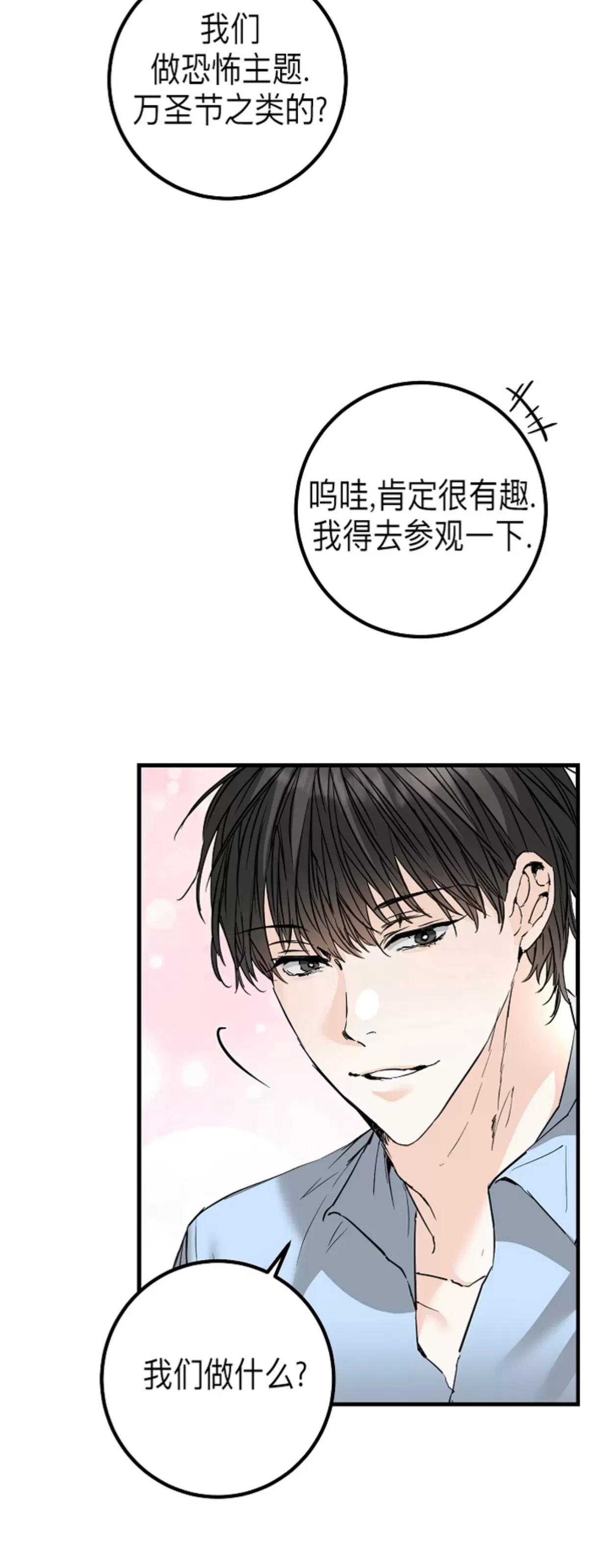第29话 第 12 页