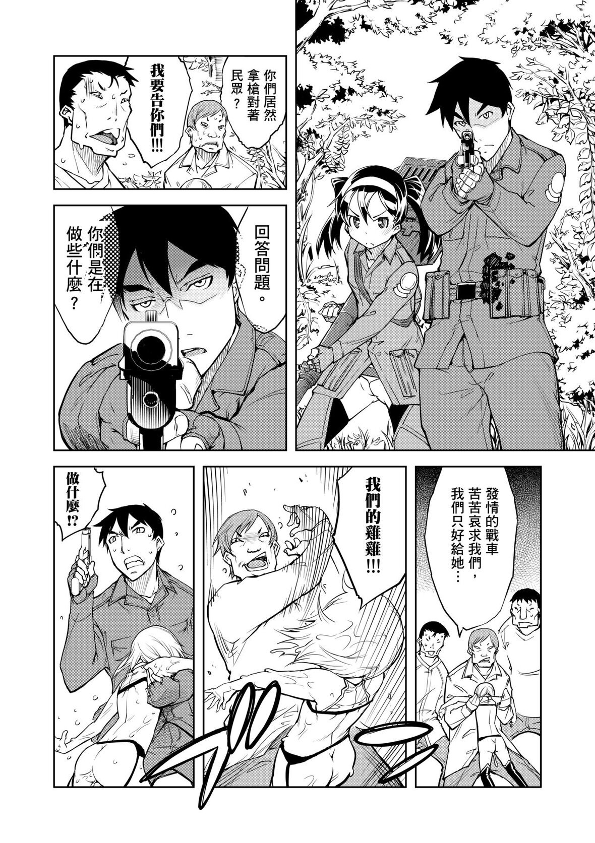 第1话 第 80 页