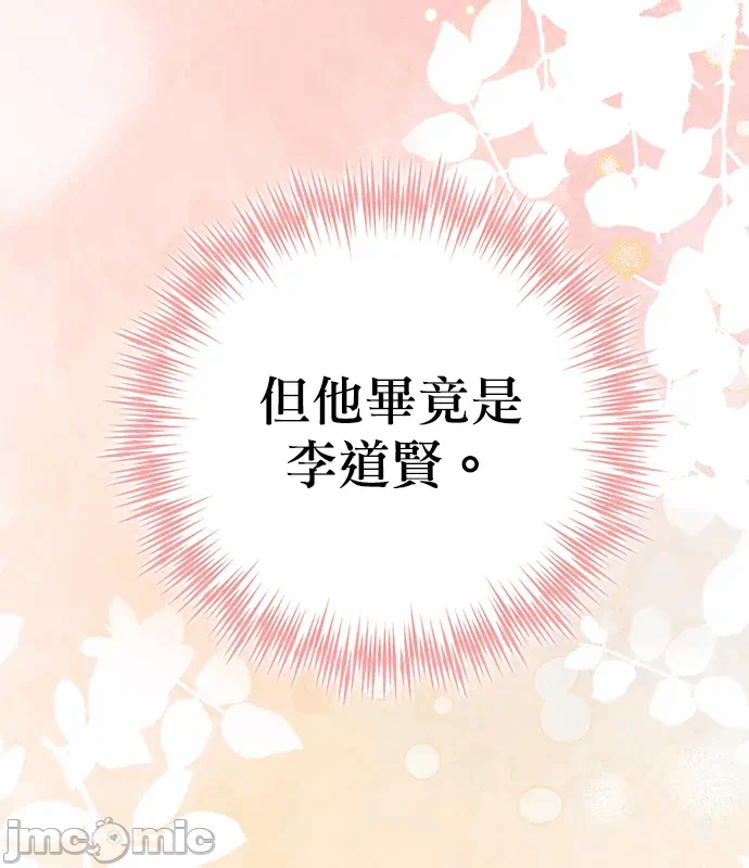 第3话第2话 第 85 页