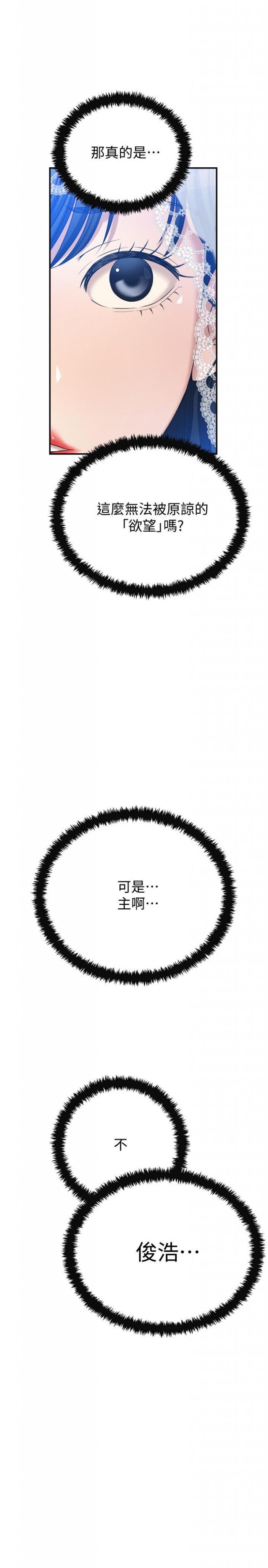 第44话-度过自在的一周吧 第 28 页