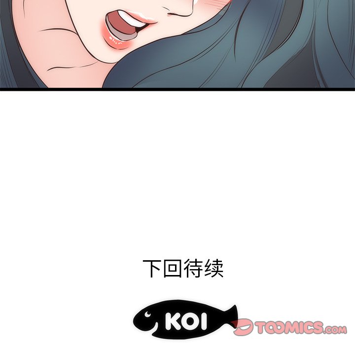 第33话 第 98 页