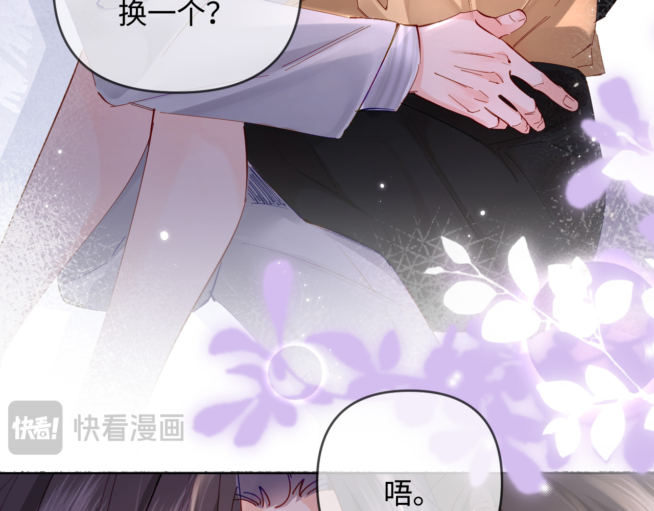 第62话 霸道护夫 第 97 页