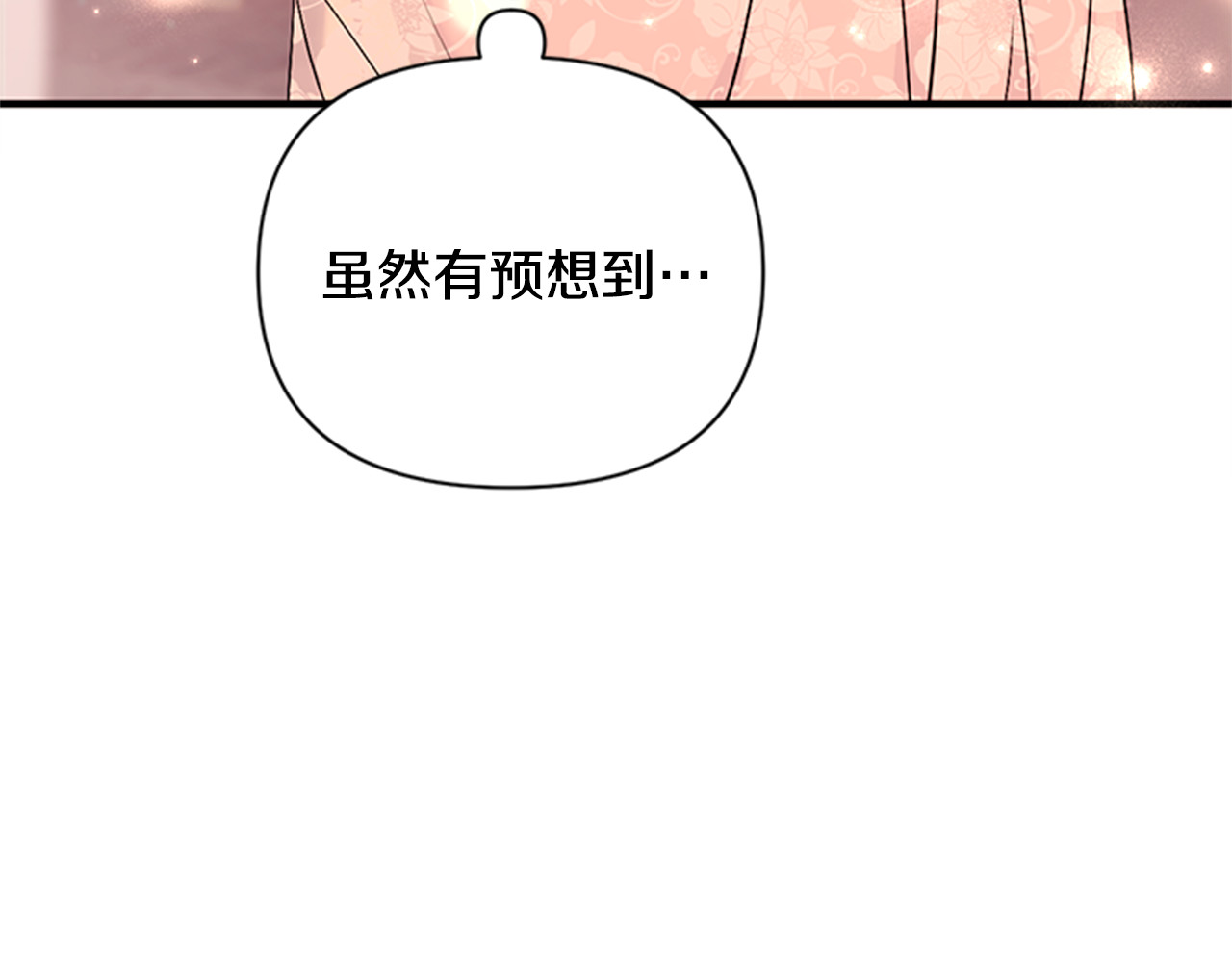 第80话 变装 第 68 页