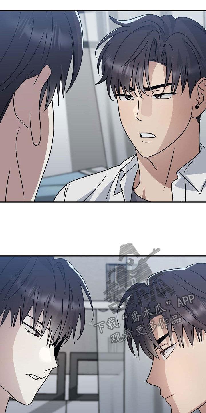 第41话 不要太生气 第 10 页