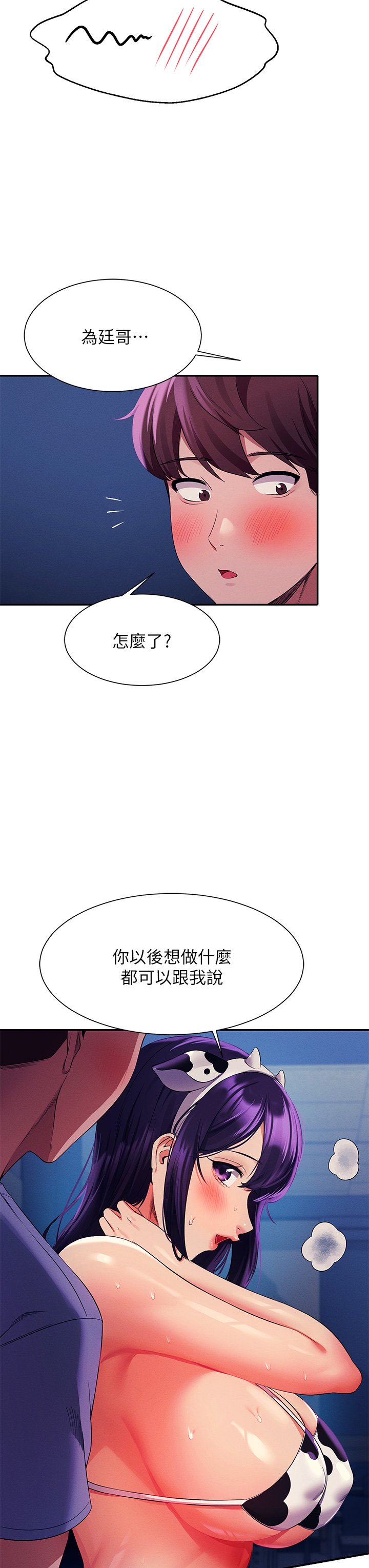 第49话 - 调教发情的变态学妹 第 39 页