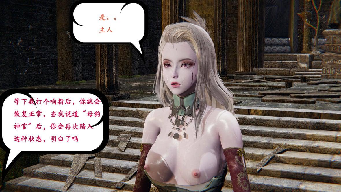 神官 第1季 2 第 6 页