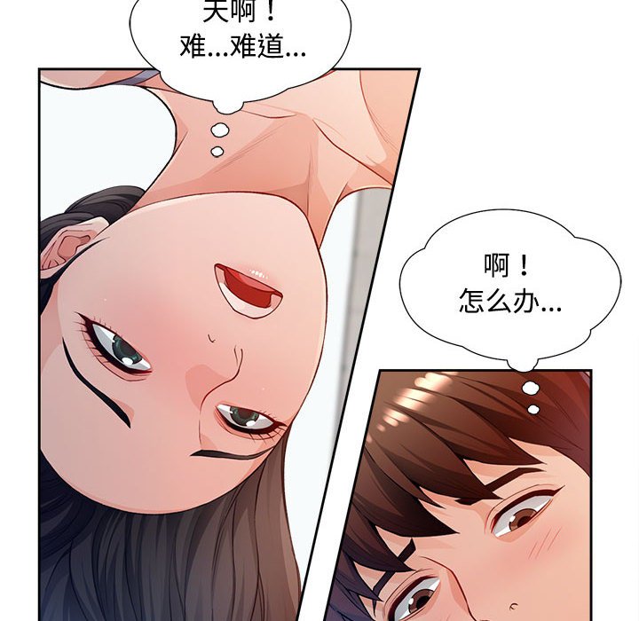 第3话 第 52 页