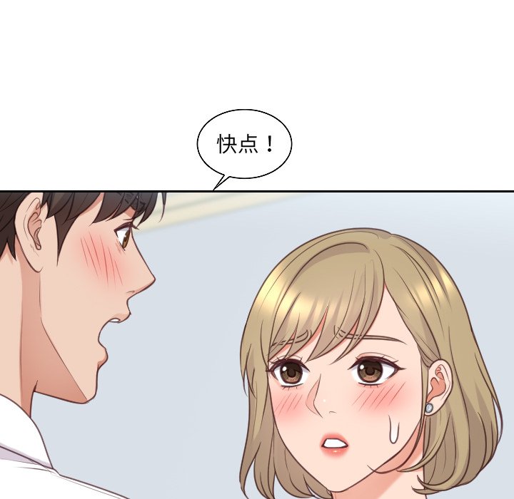 第41话 第 90 页