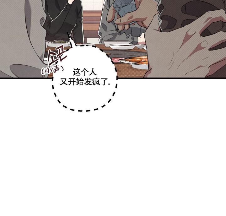 第3话 合适 第 60 页