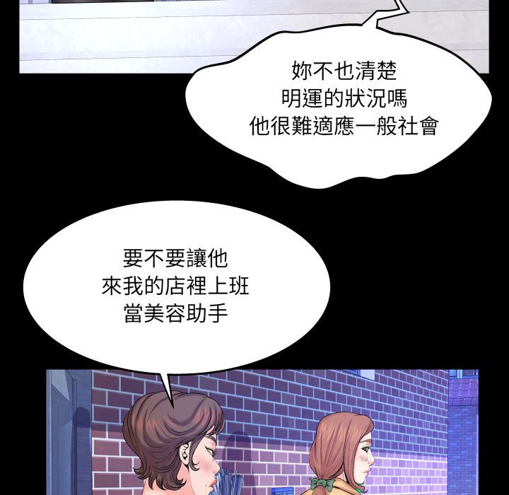 第27话 第 60 页