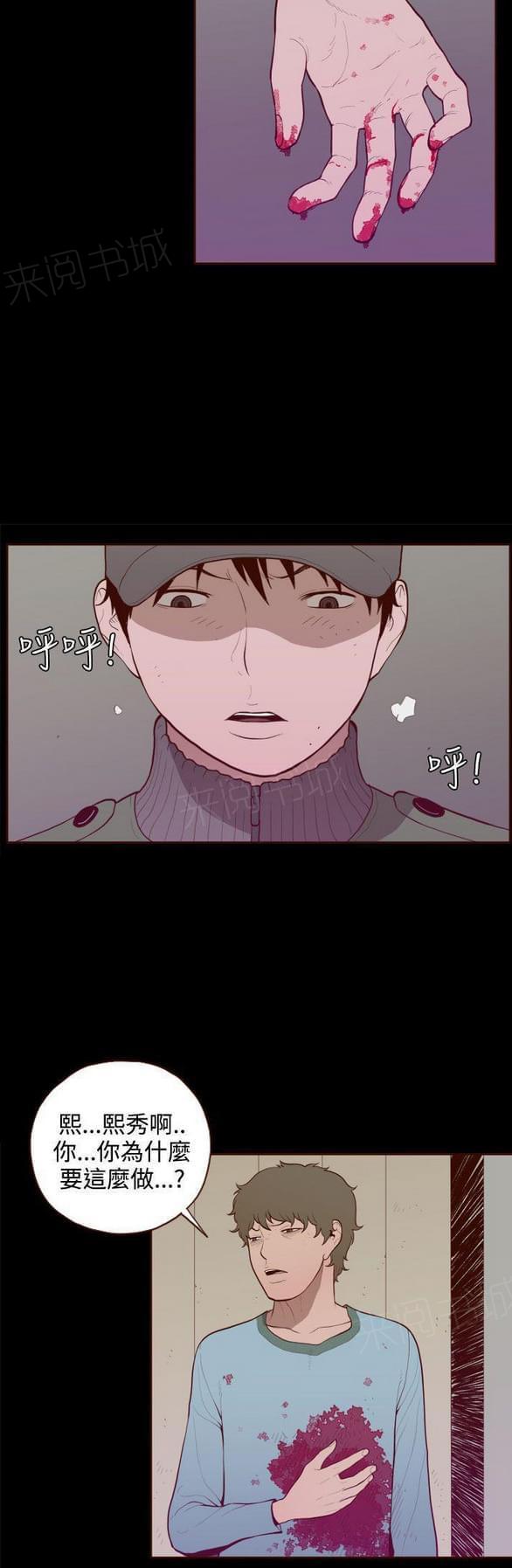 第30话 第 22 页