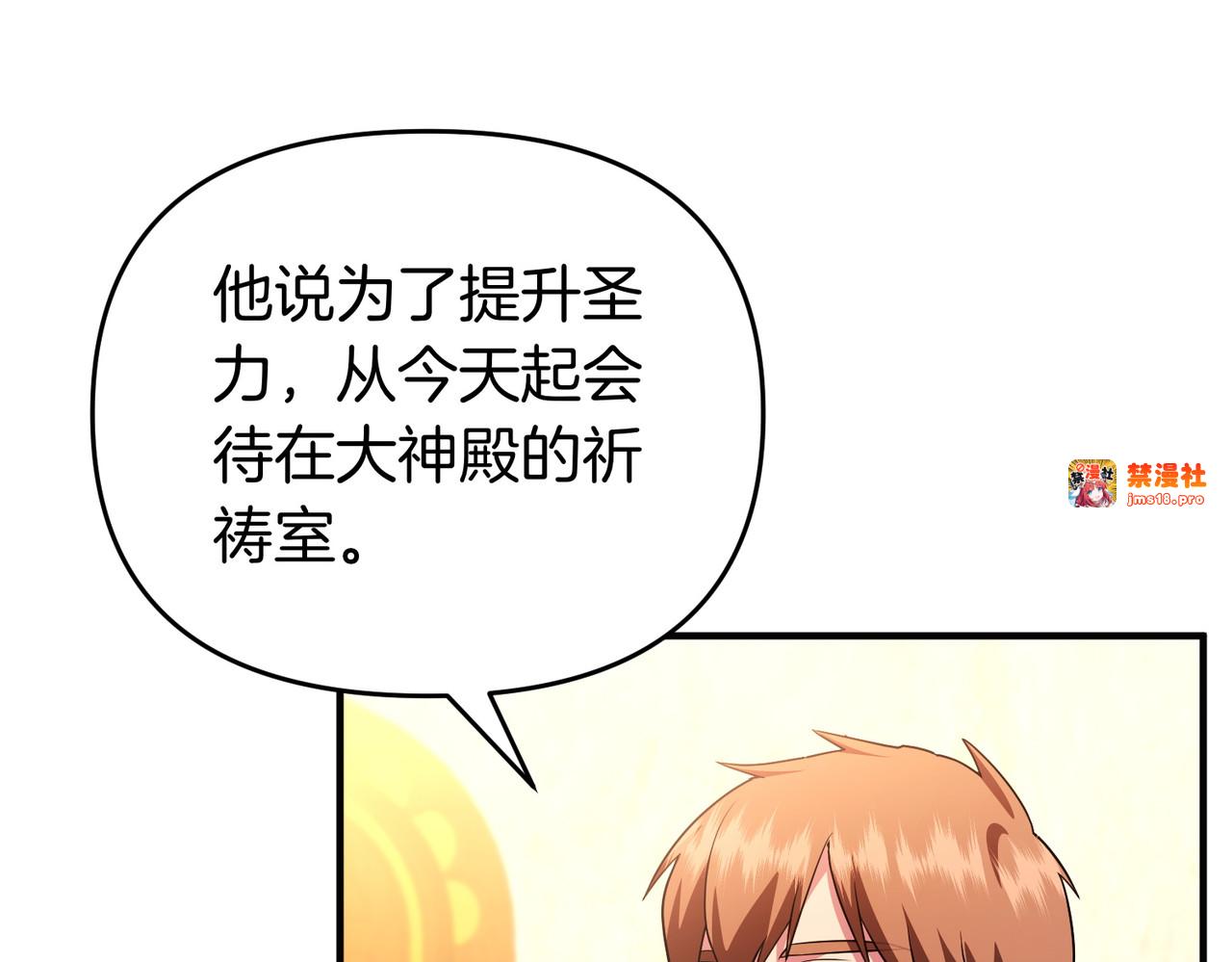 第58话 投机 第 83 页