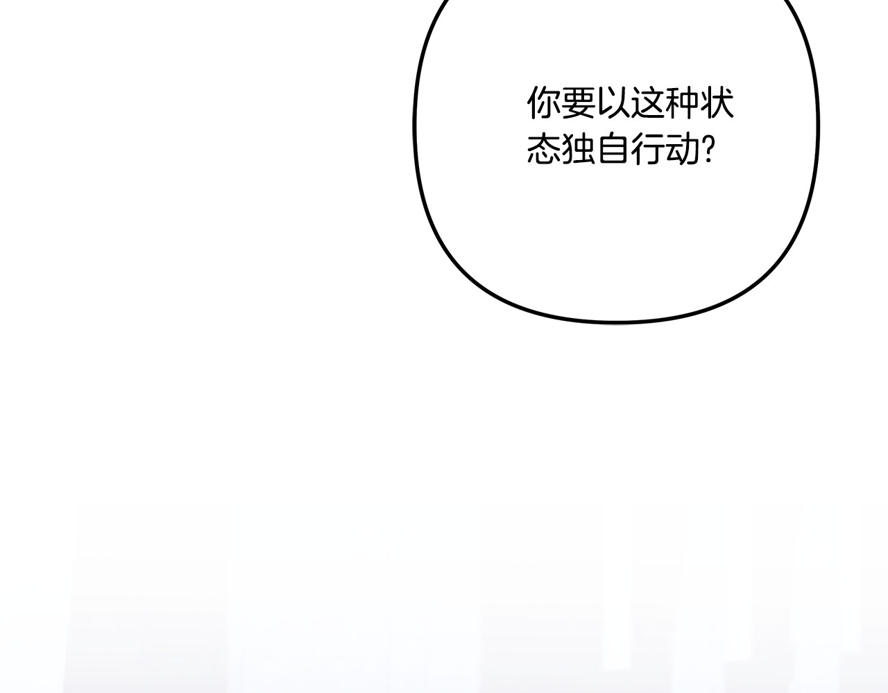 第32话 独处一室 第 209 页