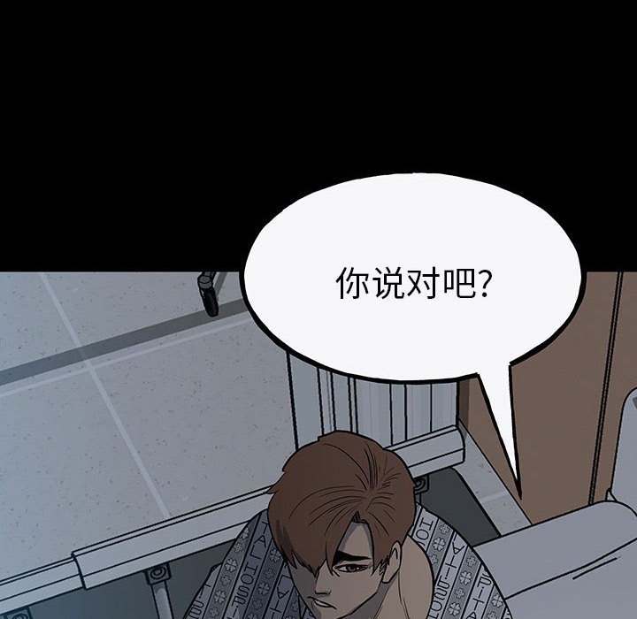第98话 第 171 页
