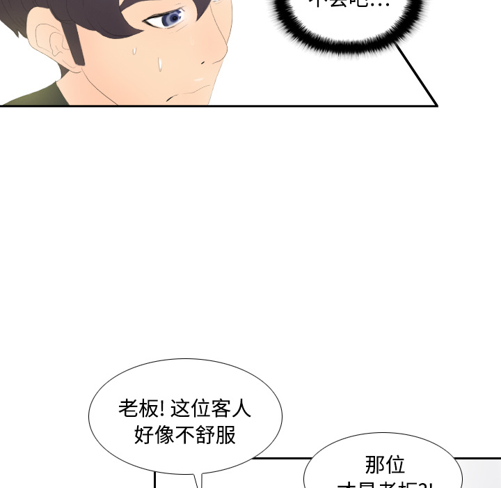 第4话 第 30 页