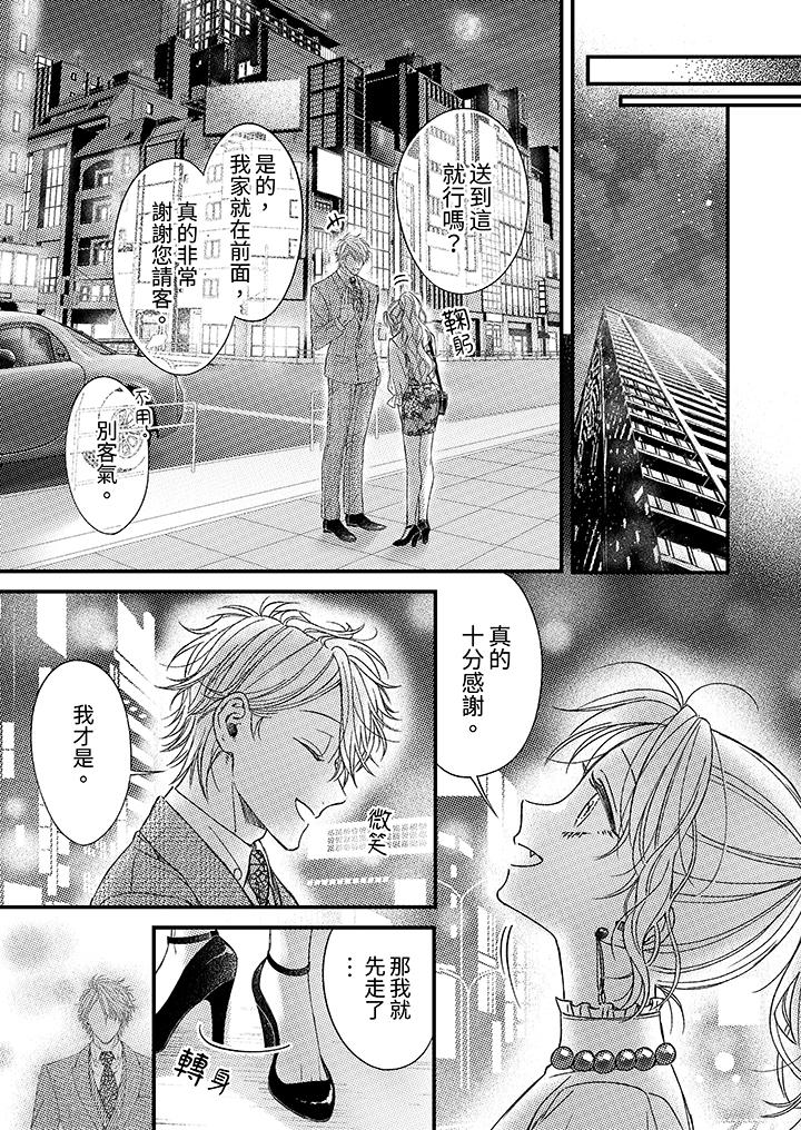 第21话 第 4 页