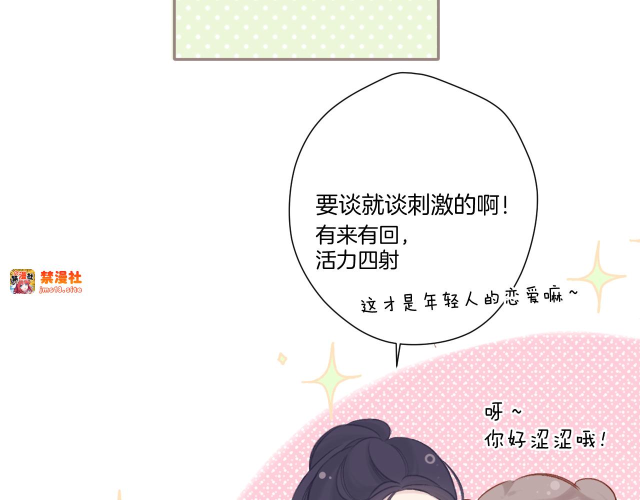 第116话 啵（下） 第 9 页