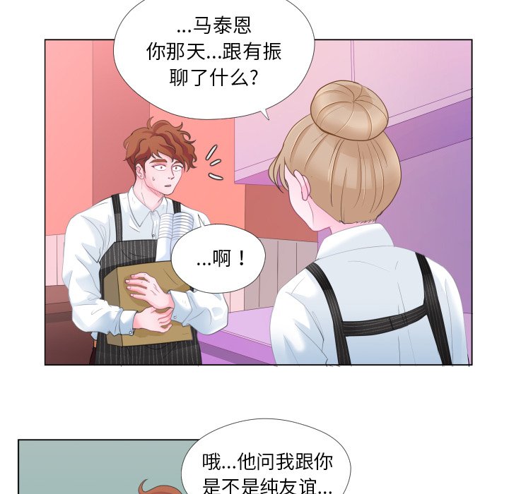 第28话 第 81 页
