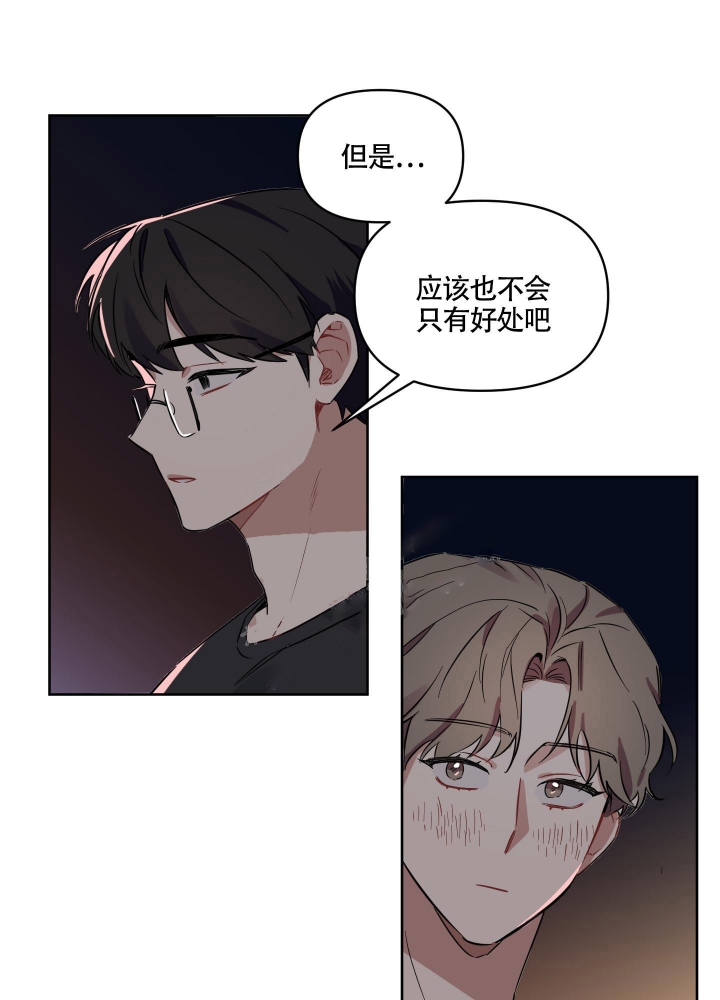 第15话 我先带他出去 第 30 页