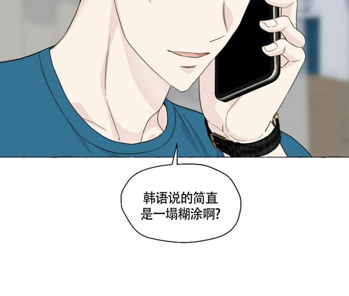 第77话 你这个虚伪的家伙 第 16 页
