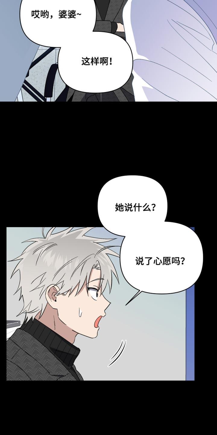 第28话 想去教会 第 15 页