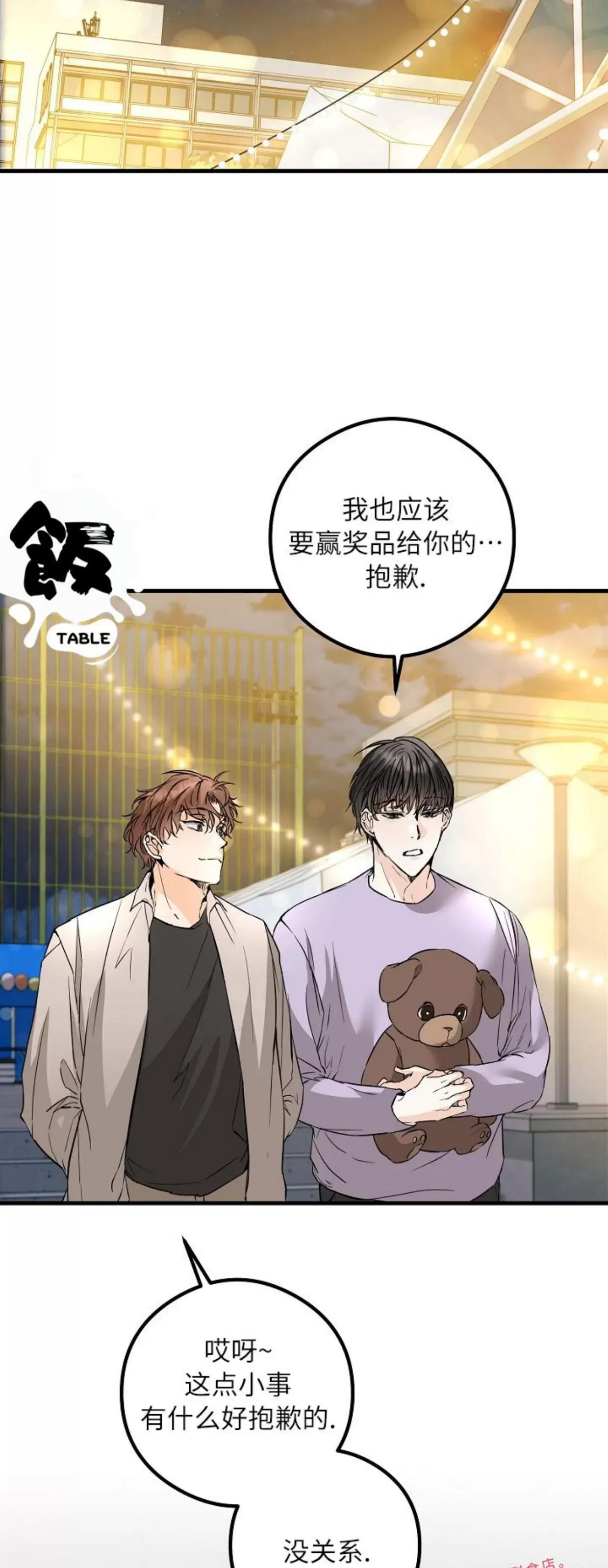 第31话 第 29 页