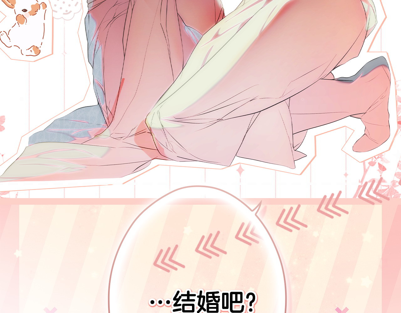 番外5 证明我的真心 第 168 页