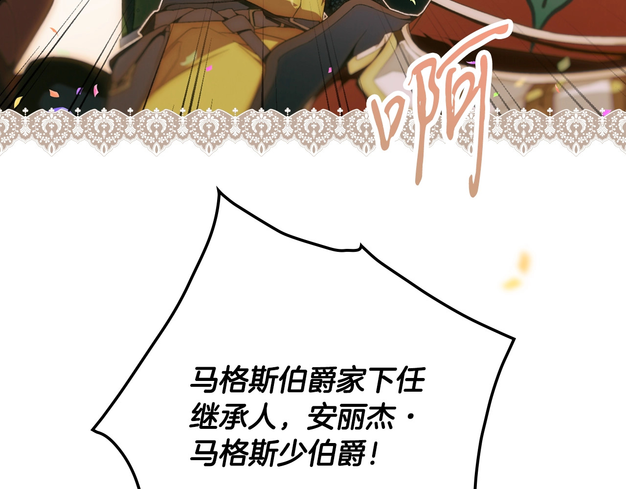 第39话 疑点重重 第 28 页