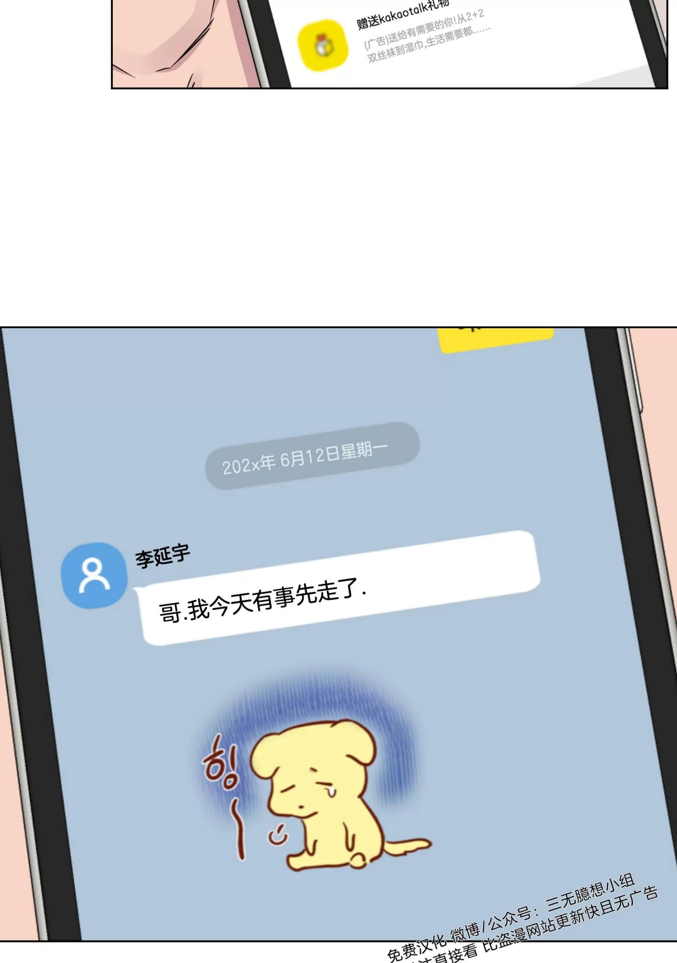 第25话 第 27 页