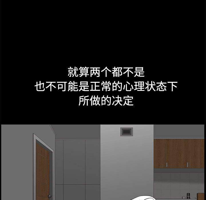 第7话 第 104 页