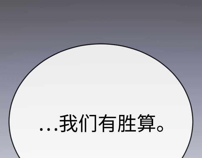 第二季 第134话 第 222 页