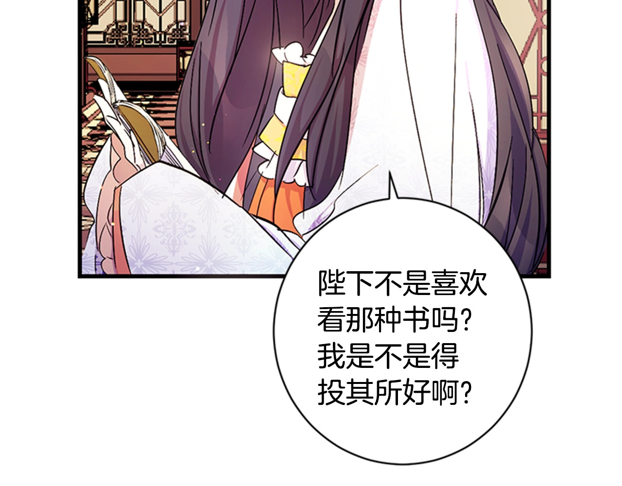第14话 壁咚威胁 第 22 页