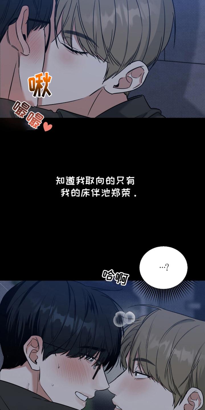 第1话 阴魂不散 第 7 页