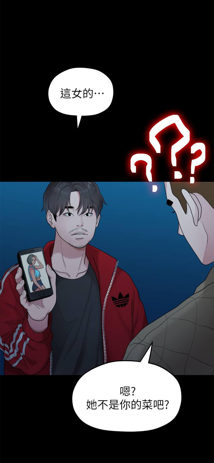 第35话 - 美墨的危险兼职 第 10 页