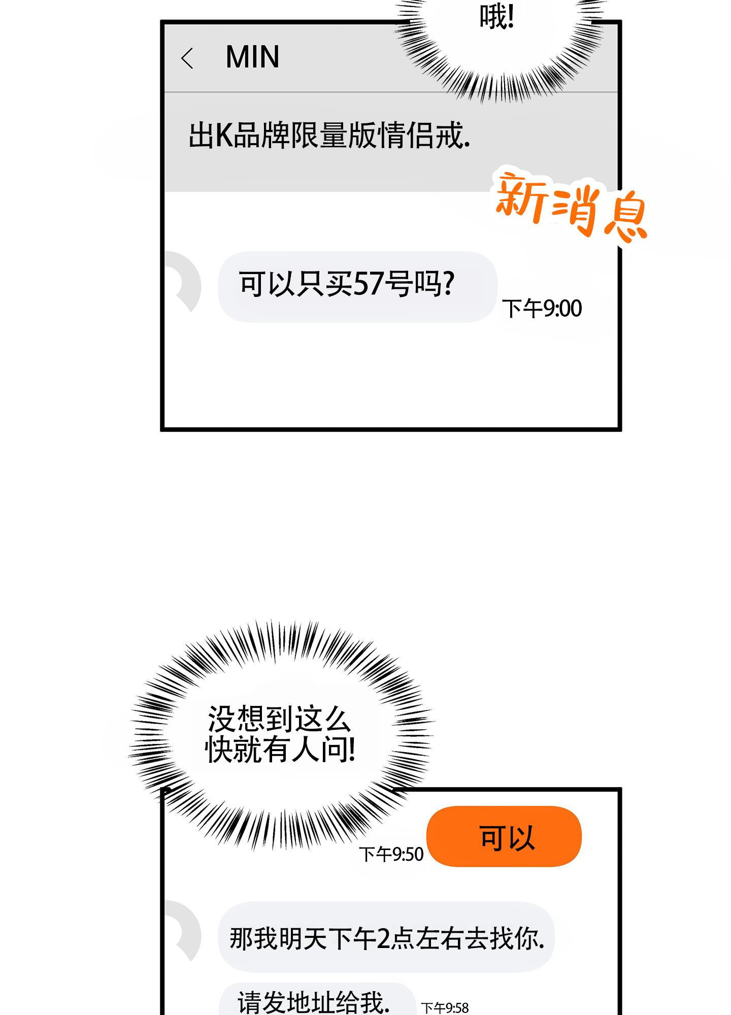 第2话 出售 第 44 页