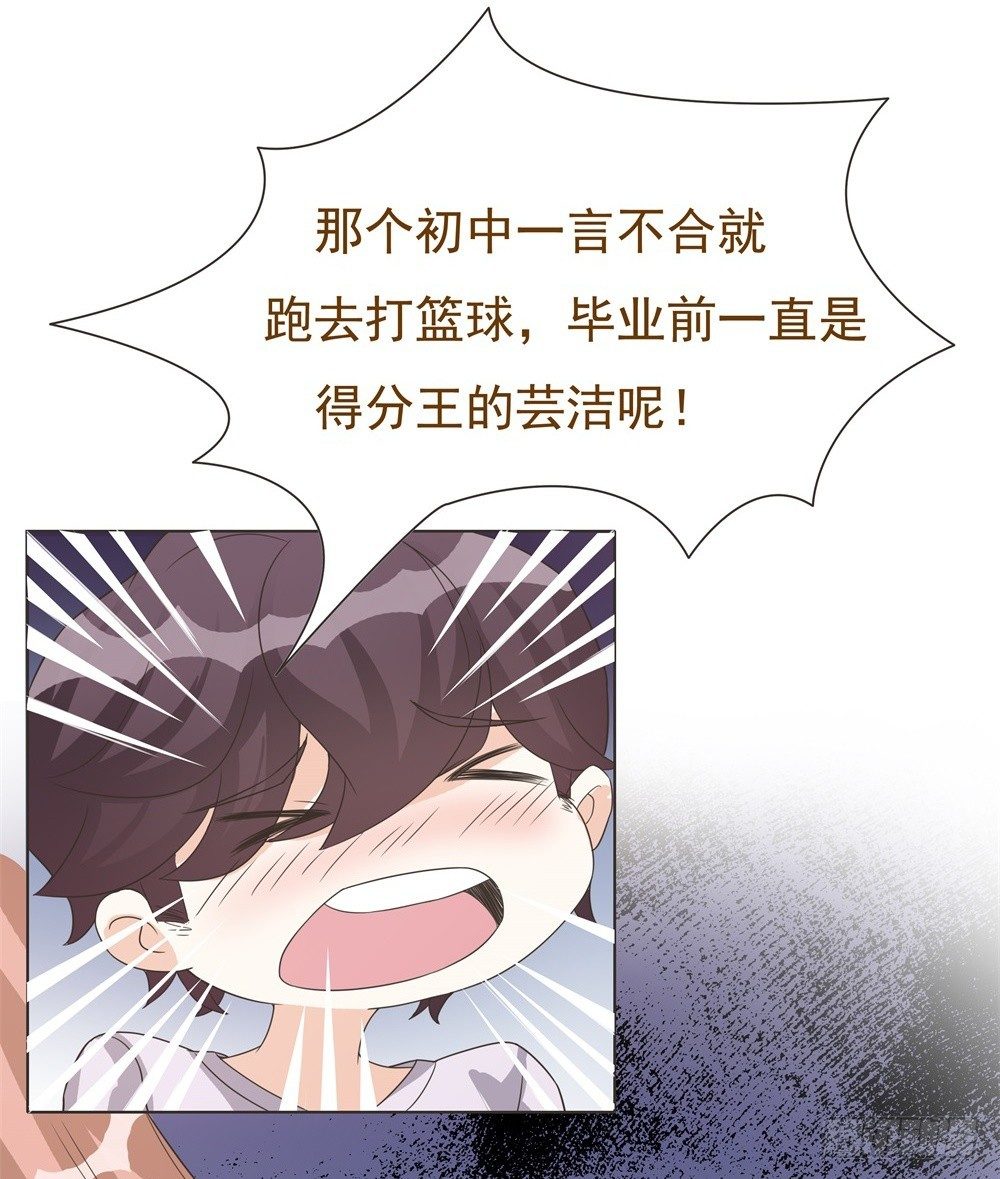 第39话 第 16 页