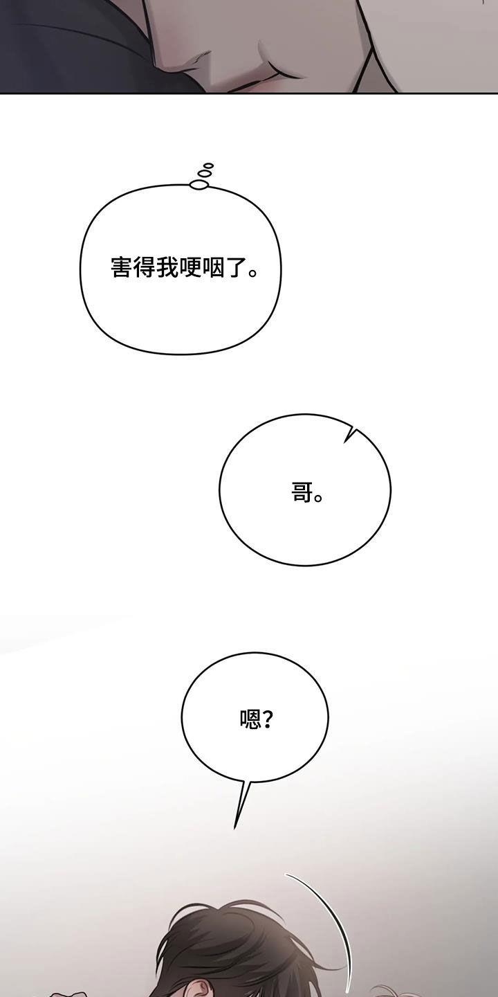 第89话 别动 第 16 页