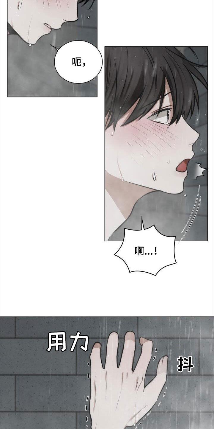 第100话 忽隐忽现 第 13 页