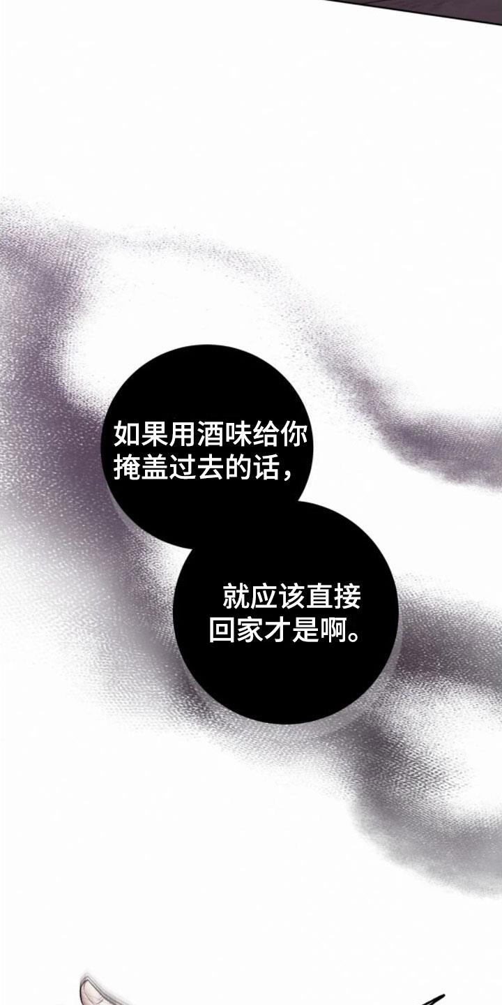 第6话 发热 第 26 页